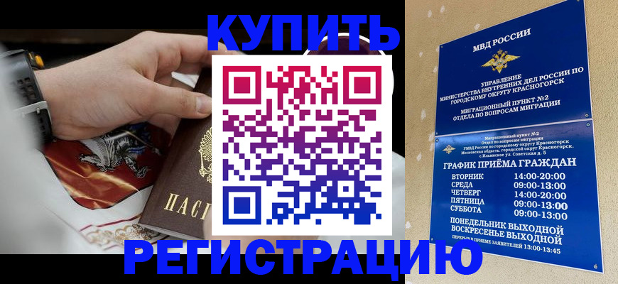 прописка ребенка в Рыбинске