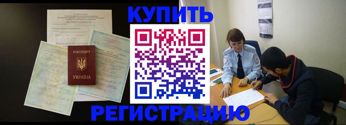 временная регистрация недорого в Рыбинске